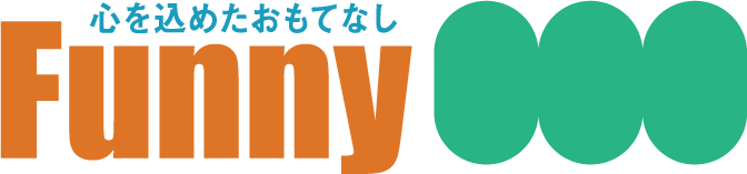 Funny 心を込めたおもてなし