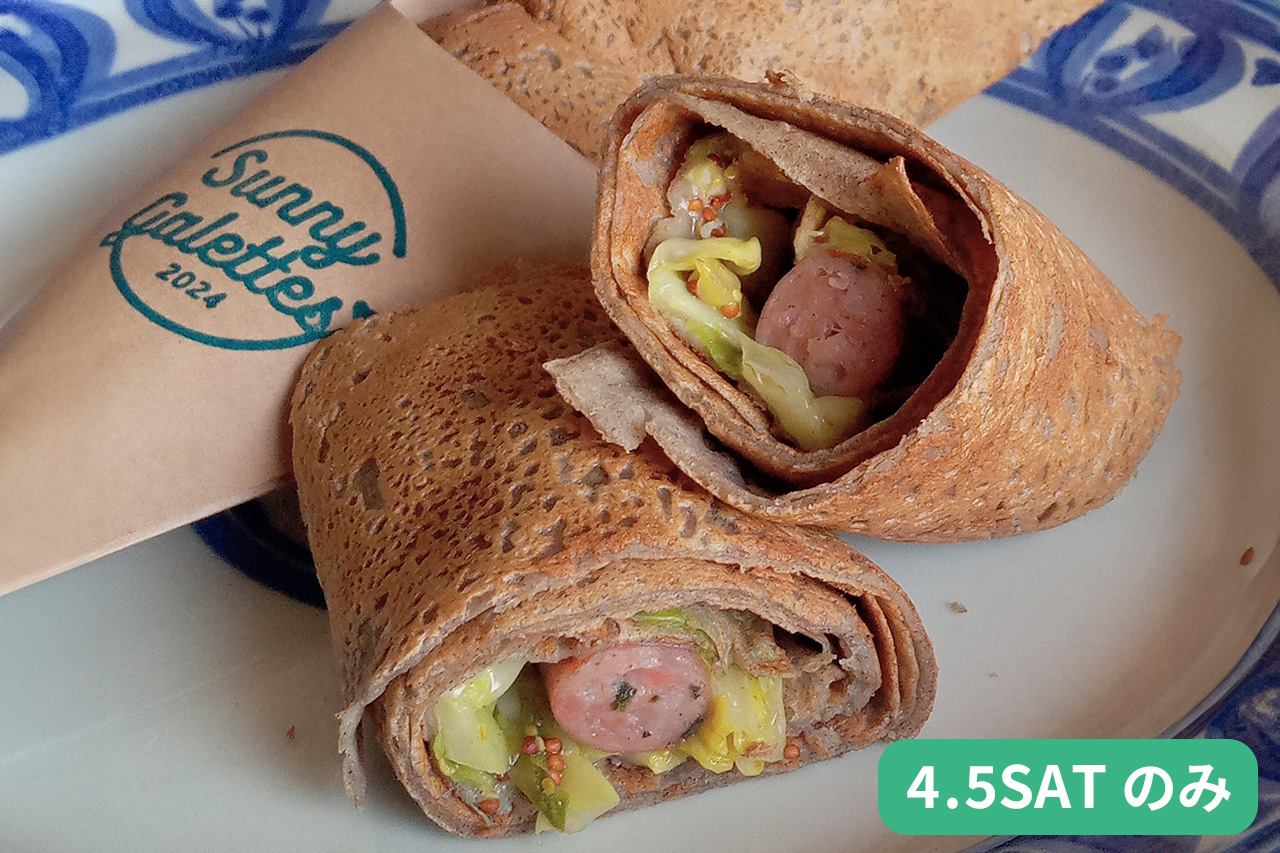 サニーガレット